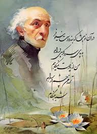 نیما یوشیج