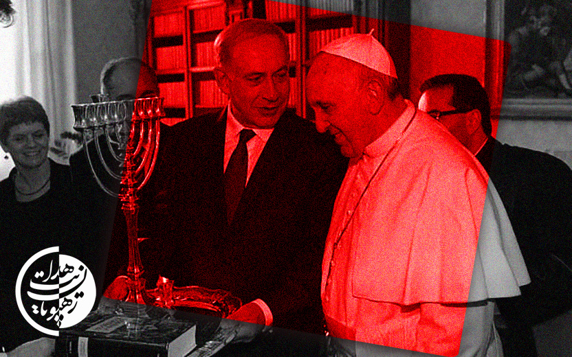 سکوت پاپ در قبال جنایات رژیم صهیونیستی