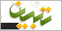 تبیان