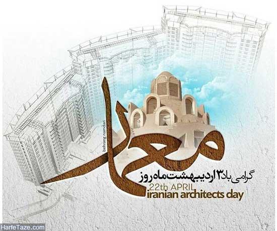 سالروز شیخ بهایی و روز معمار