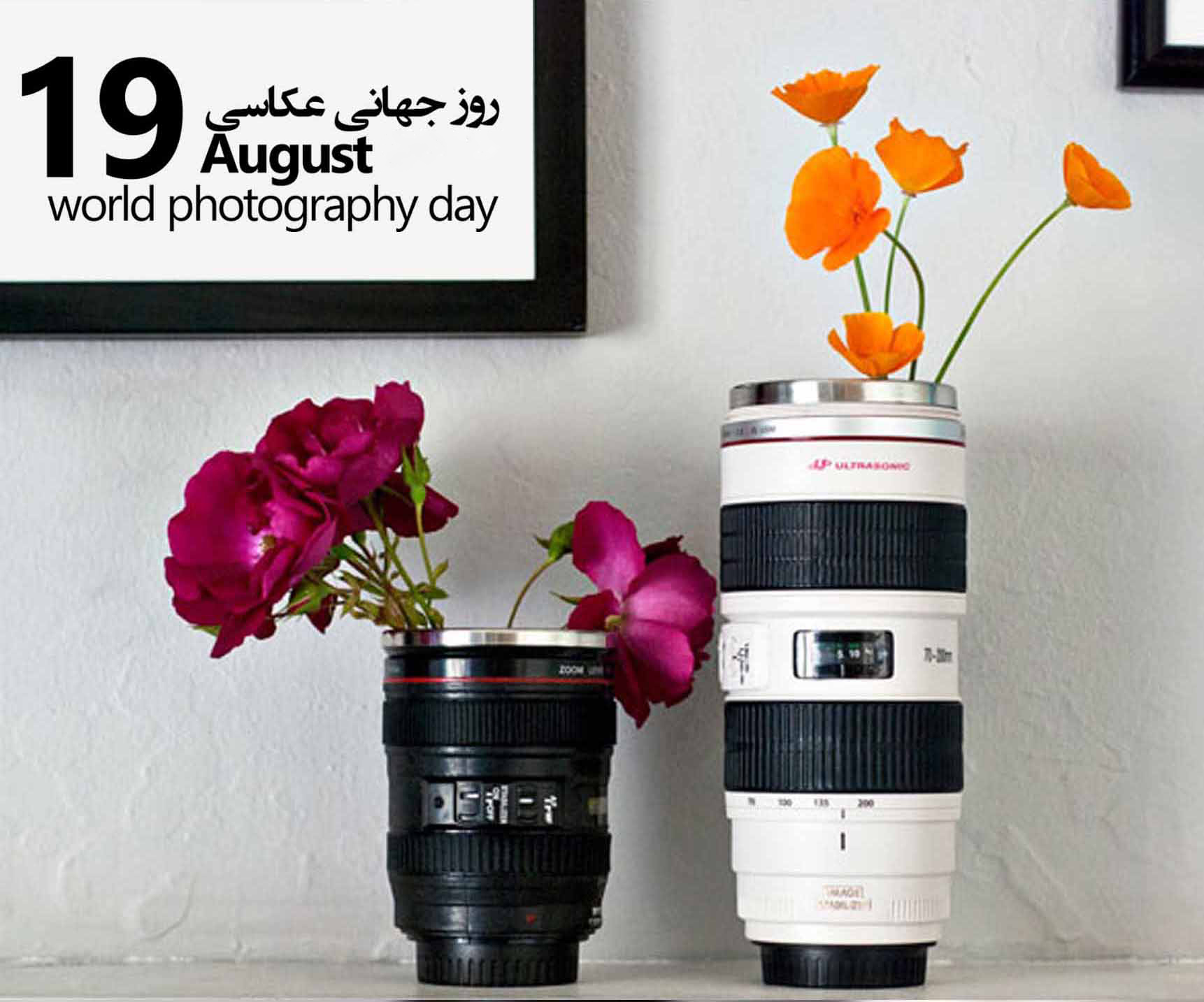 روز عکاسان روابط عمومی مبارک :: معاونت تشریفات