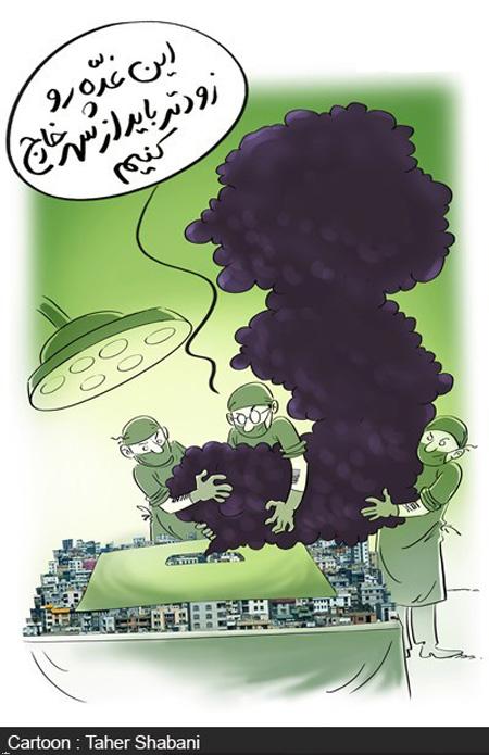 سری جدید کاریکاتورهای مفهومی و جالب برای آلودگی هوا
