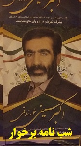 خورزوق