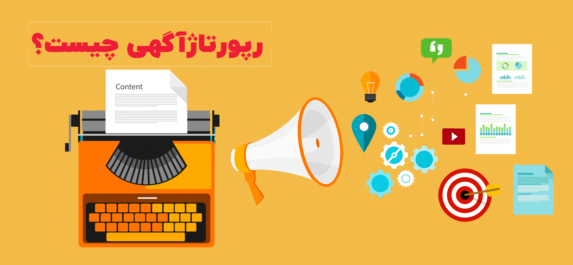 خرید ریپورتاژ اگهای بهترین کیفیت با بهترین قیمت