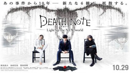 دانلود فیلم Death Note Light Up the New World 2016 با لینک مستقیم و کیفیت 480p ،720p ،1080p
