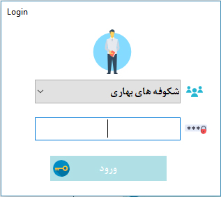 نرم افزار دفتر کلاسی هوشمند