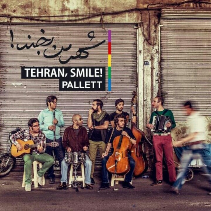 شهر من