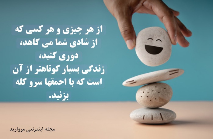 متن درمورد شادی