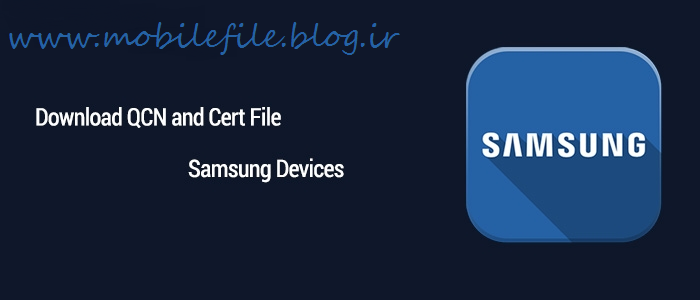 دانلود فایلهای cert & qcn