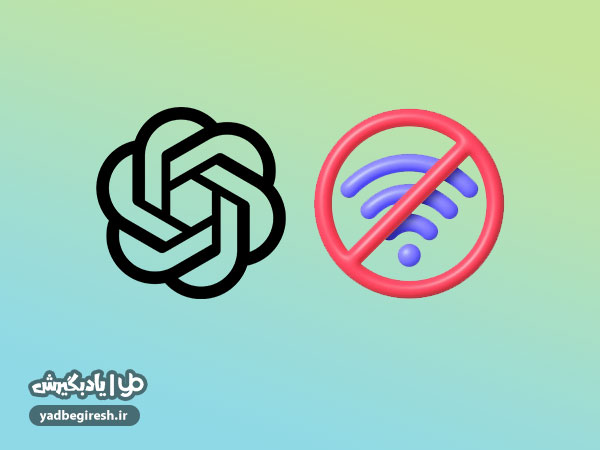 راه اندازی ChatGPT به صورت آفلاین بدون نیاز به اینترنت