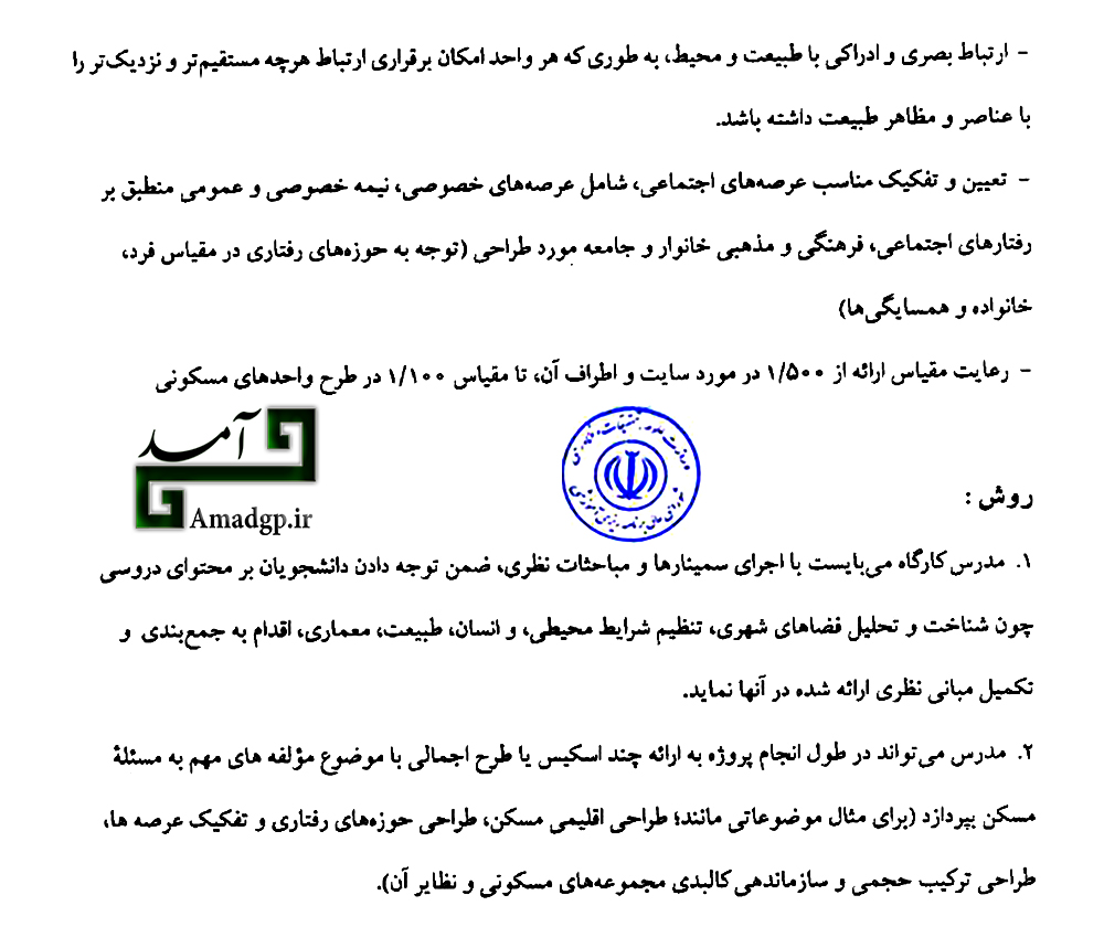 طرح معماری5