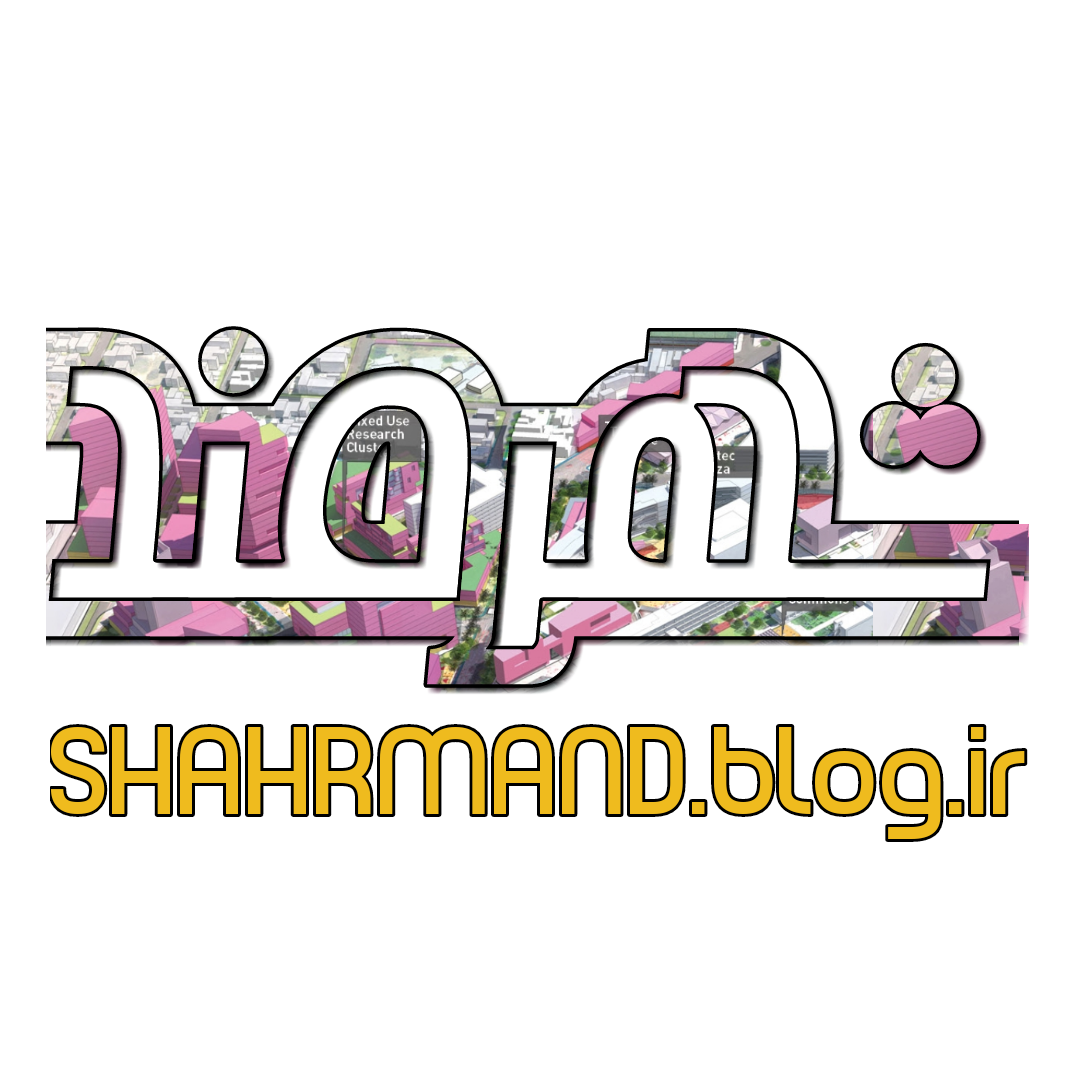 شهرمند