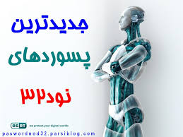 دانلود آپدیت آفلاین نود32 امروز چهارشنبه 7 مرداد ۹۴