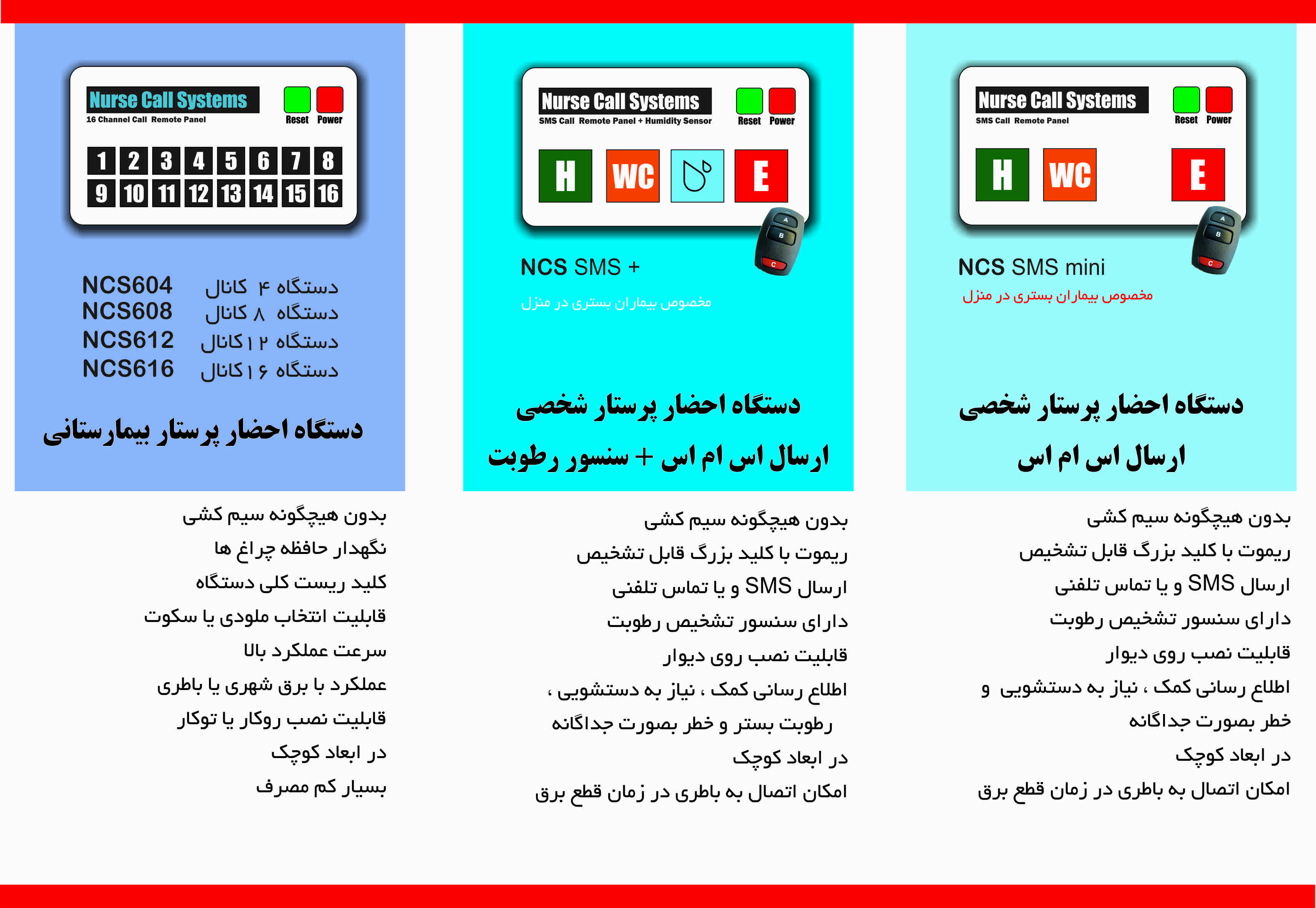 احضار پرستار2