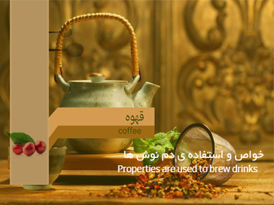 خواص قهوه