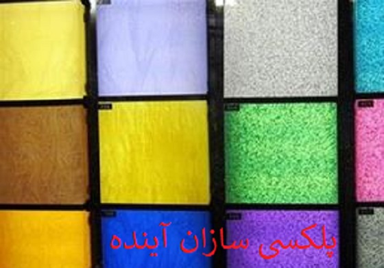 iran pelaxi price