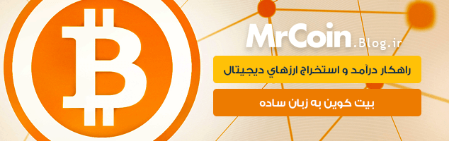 بیت کوین چیست؟