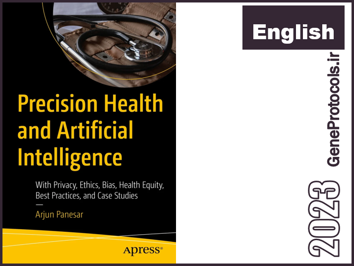 سلامت و هوش مصنوعی صحیح- حریم خصوصی، اخلاقیات، سوگیری، برابری سلامت، بهترین شیوه‌ها و مطالعات موردی Precision Health and Artificial Intelligence