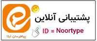 سفارش تایپ از طریق ایتا