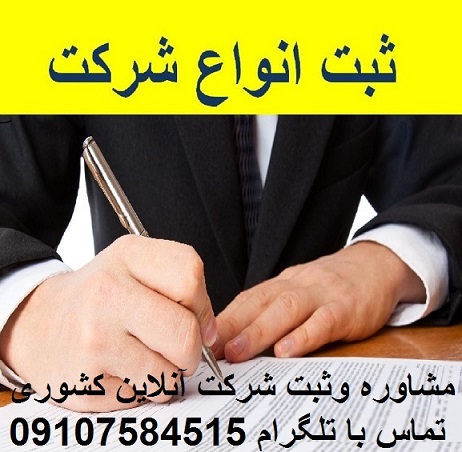 ثبت شرکت ارک (برند ،کداقتصادی ،کارت بازرگانی)