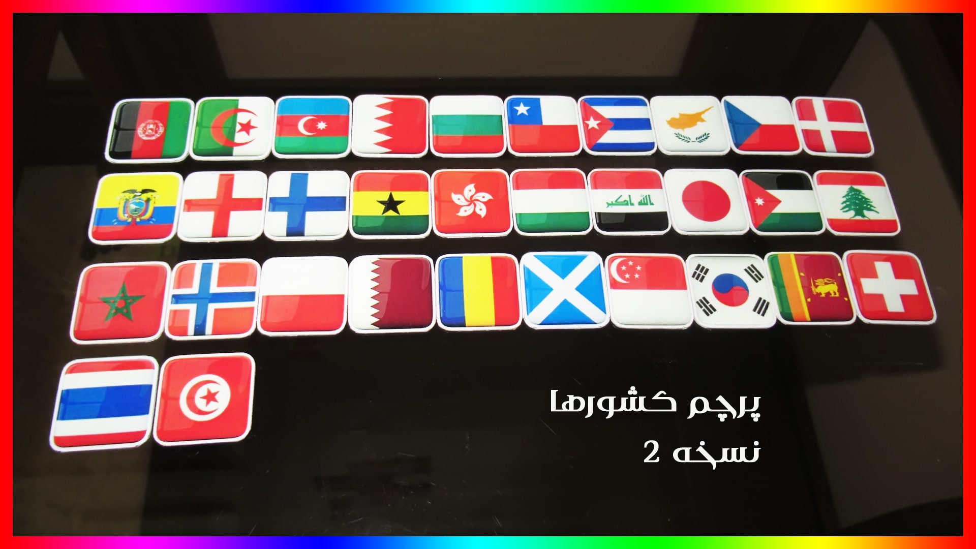 برچسب پرچم کشورها 2 برچسب پرچم کشورها 2