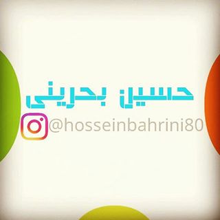 Hossein bahrini