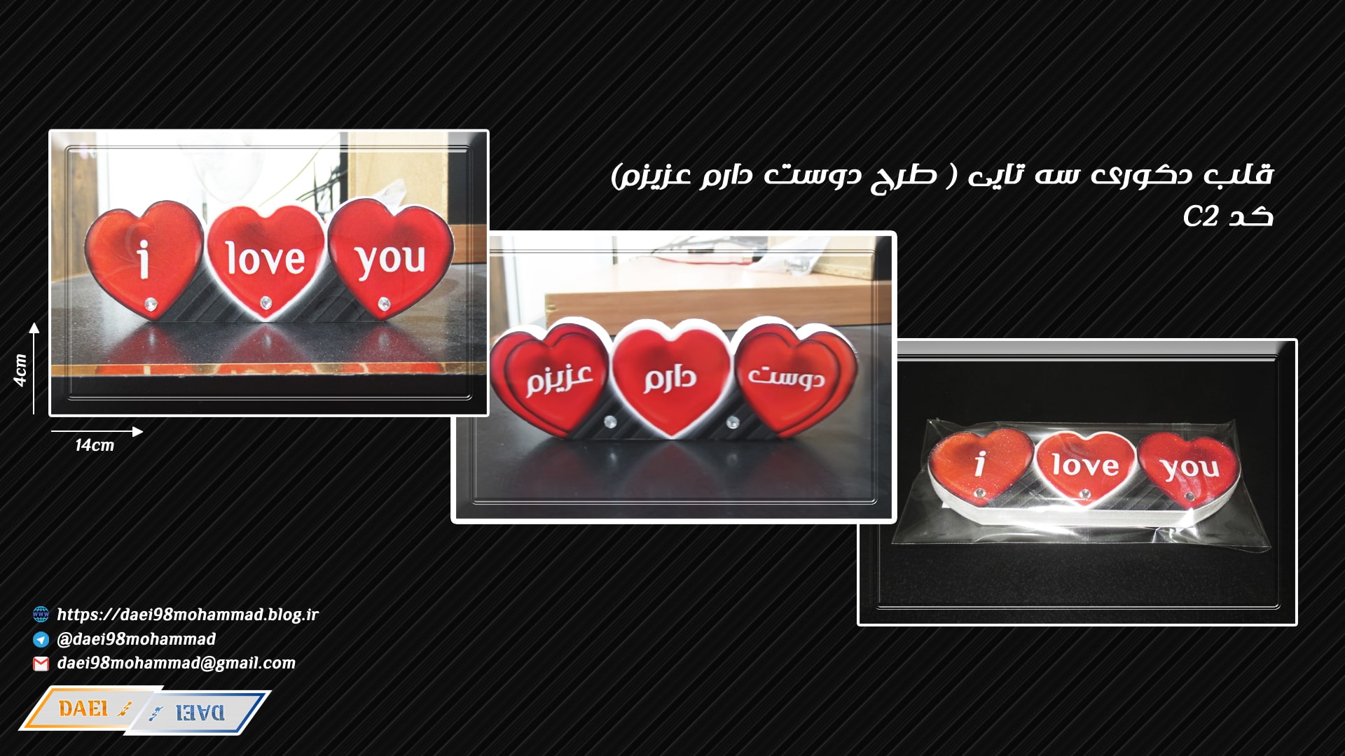 قلب دکوری سه تایی دوست دارم عزیزم قلب دکوری سه تایی دوست دارم عزیزم