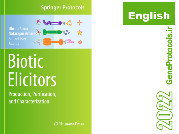 الیسیتورهای بیوتیک - تولید، خالص سازی و تعیین مشخصات Biotic Elicitors_ Production Purification and Characterization
