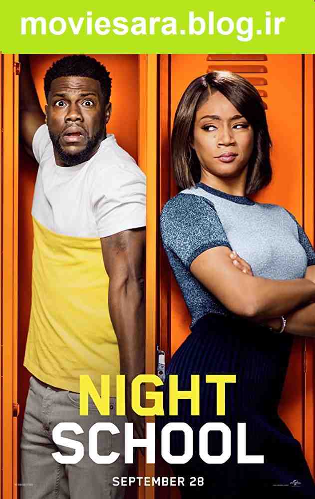 Night School 2018