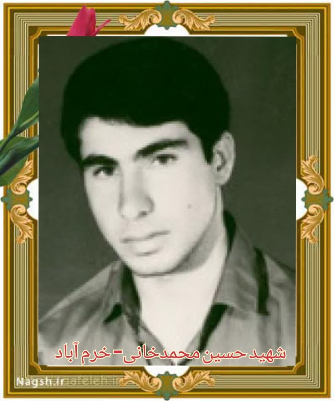 شهید حسین محمدخانی-خرم آباد 