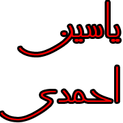 Yasin-Ahmadi