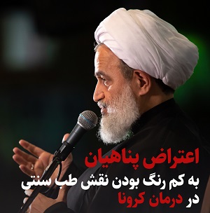 https://bayanbox.ir/view/6973515461024114407/panahian-3038.jpg