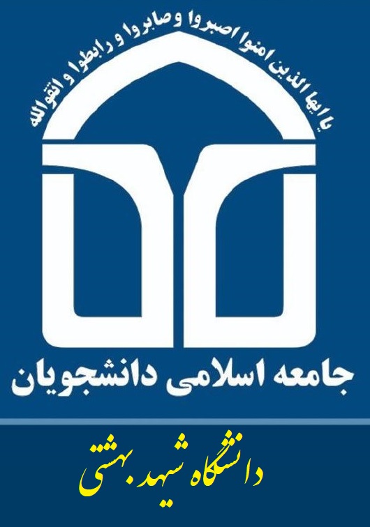 جزوات فرهنگی جامعه اسلامی دانشگاه شهید بهشتی جزوه قرارگاه
