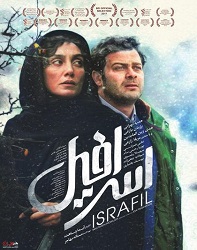 دانلود فیلم ایرانی اسرافیل