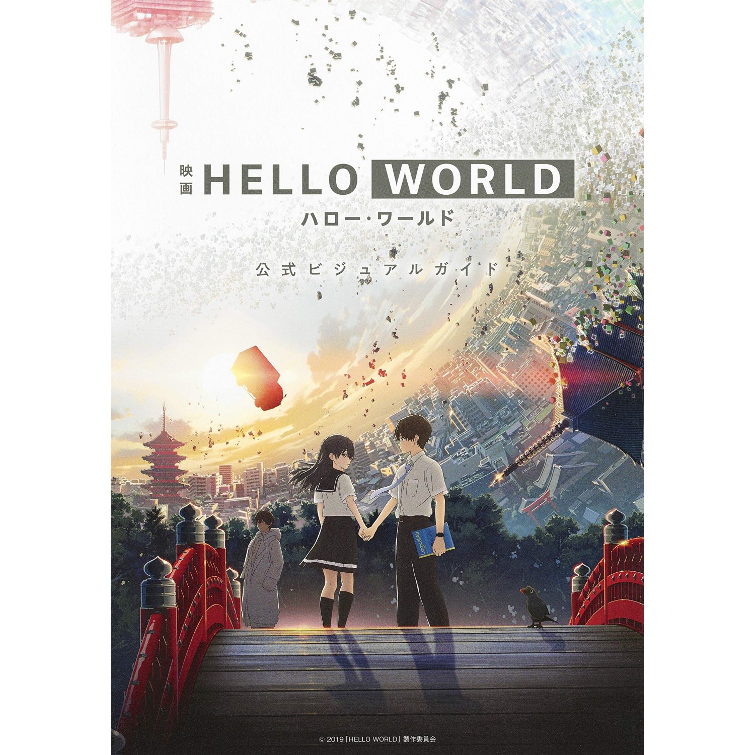 نقد انیمه Hello World