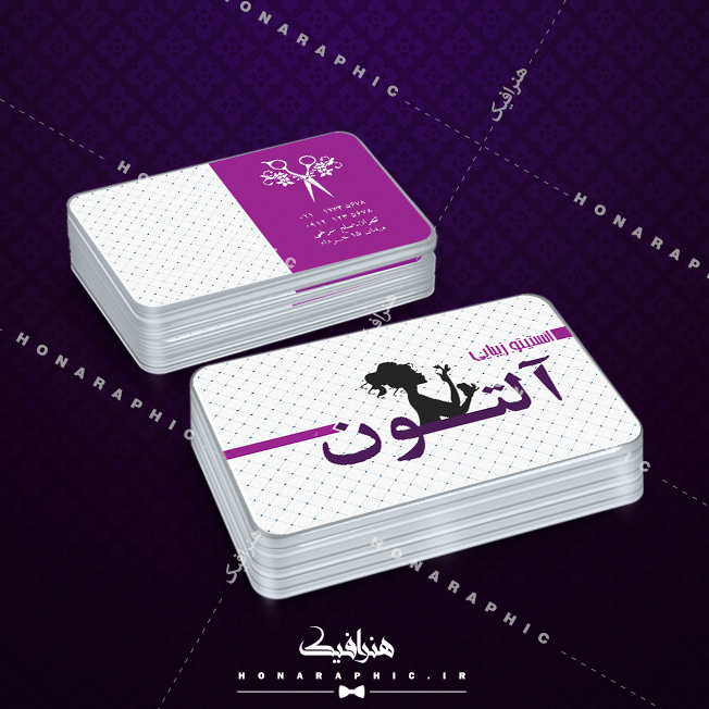 کارت ویزیت آرایشگاه زنانه