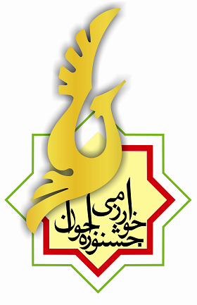 جشنواره خوارزمی1