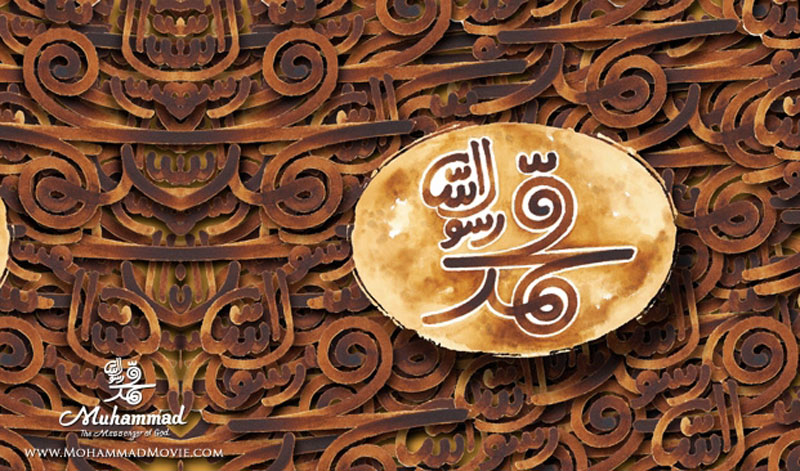 فیلم محمد رسول الله / آغازی بر یک سه گانه از مجید مجیدی