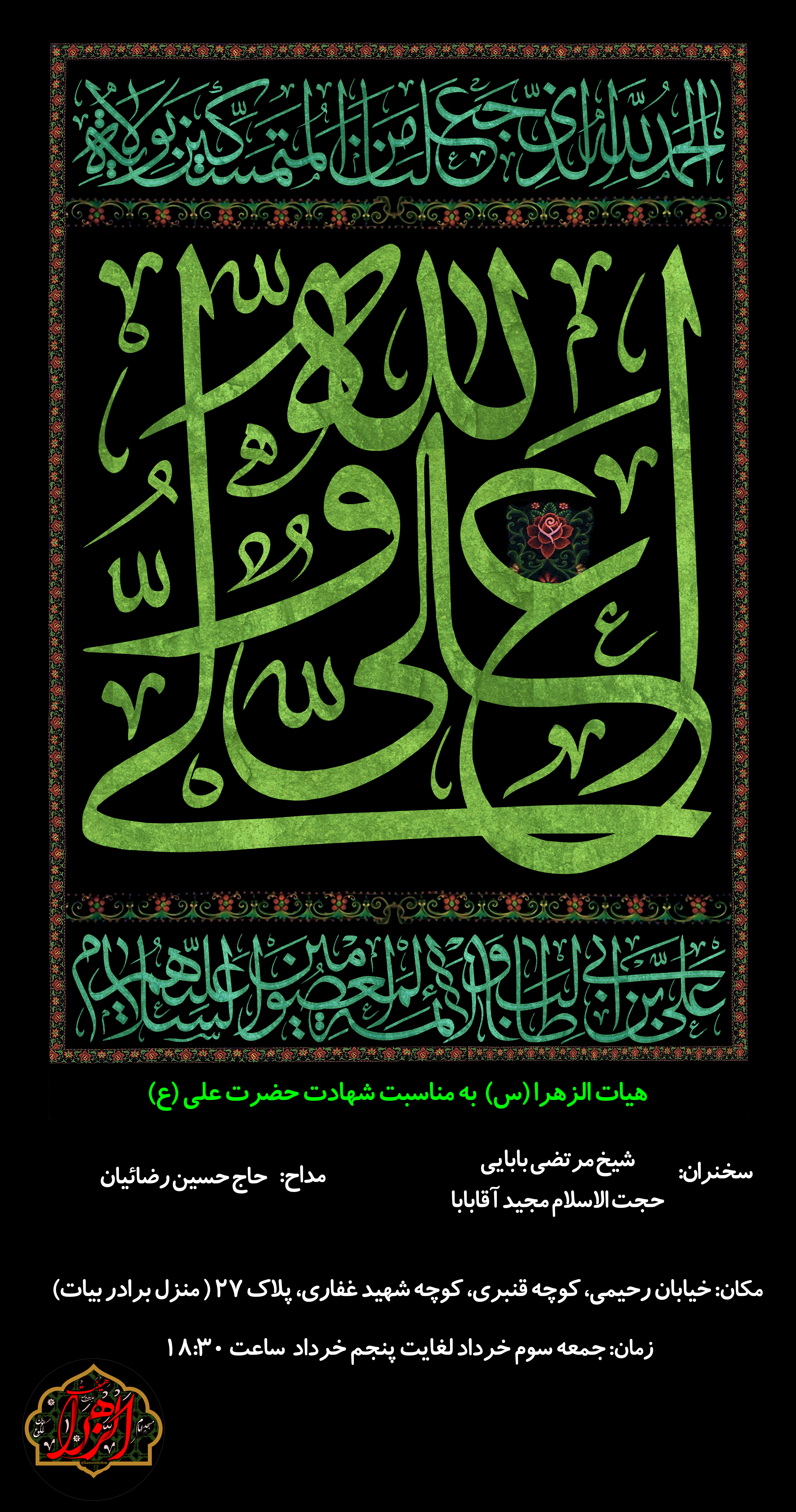 حسین رضائیان