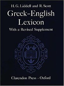 Greek English lexicon