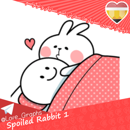 Spoiled Rabbit 1