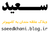مطالب مفید مهندسی در کامپیوتر