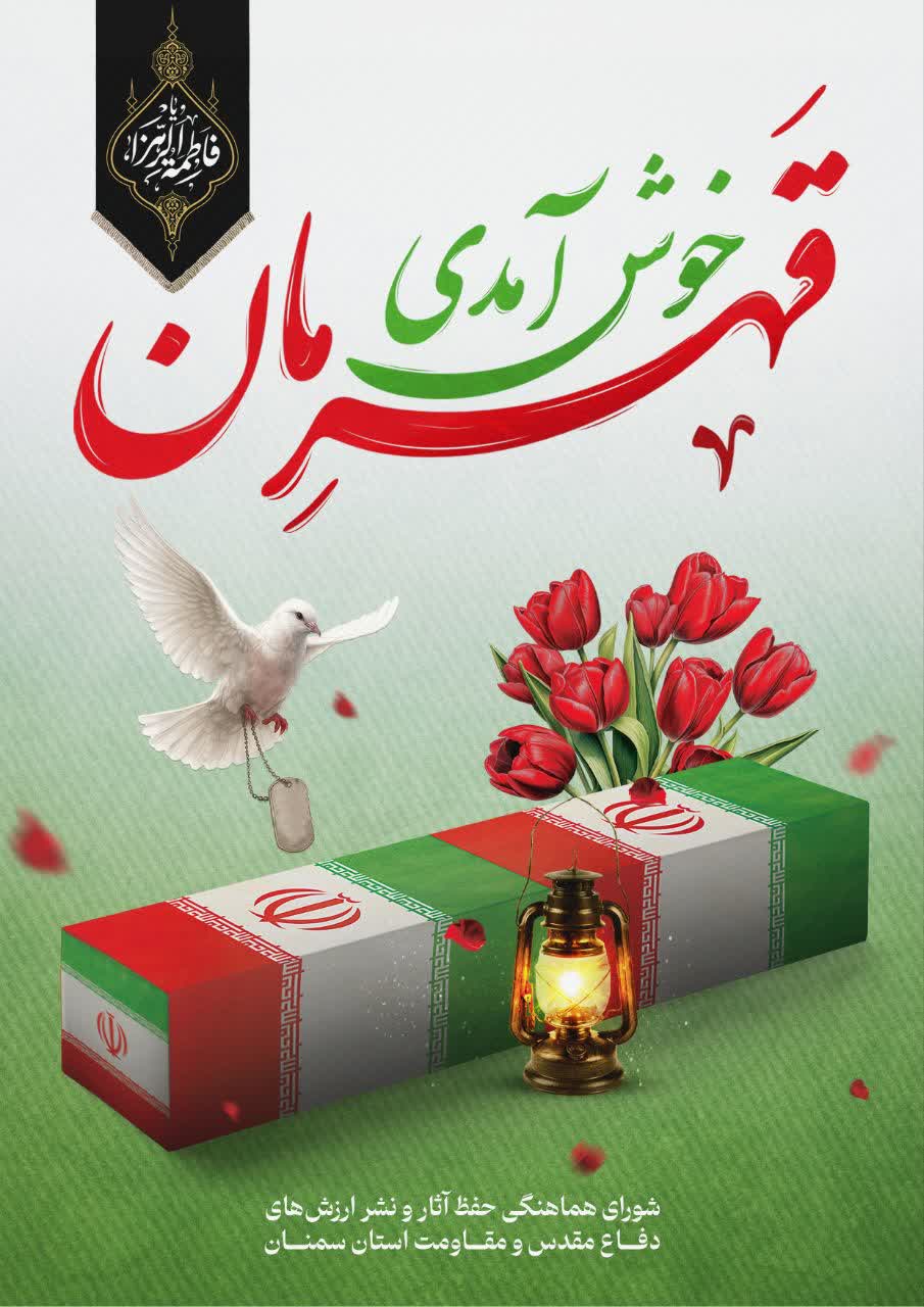 پوستر شهید گمنام 2