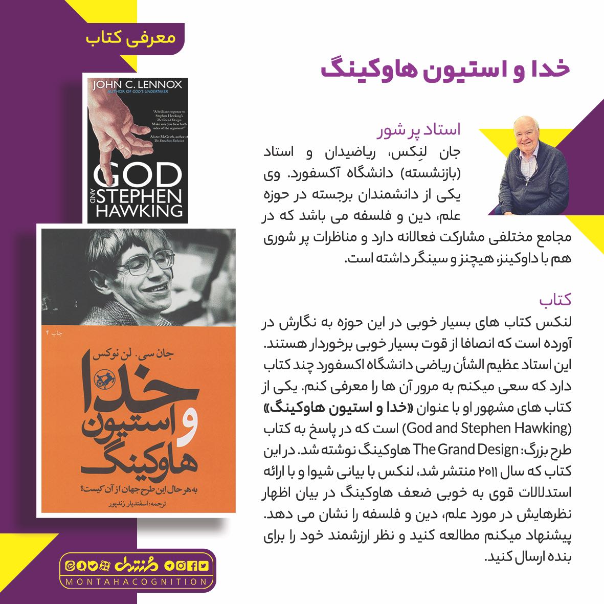 montaha-book-lennox-hawking