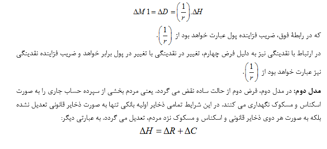 فصل هفتم 3