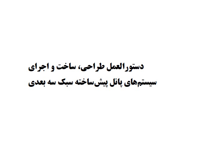 فایل پاور پوینت معماری