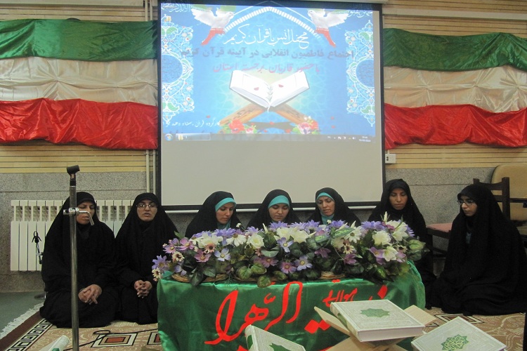 گزارش تصویری اجتماع « فاطمیون انقلابی در آیینه قرآن»