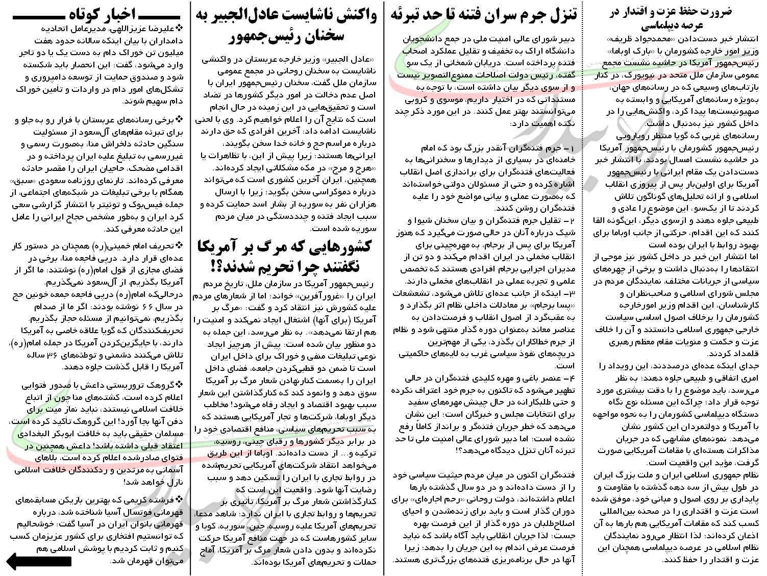  راه بیداری