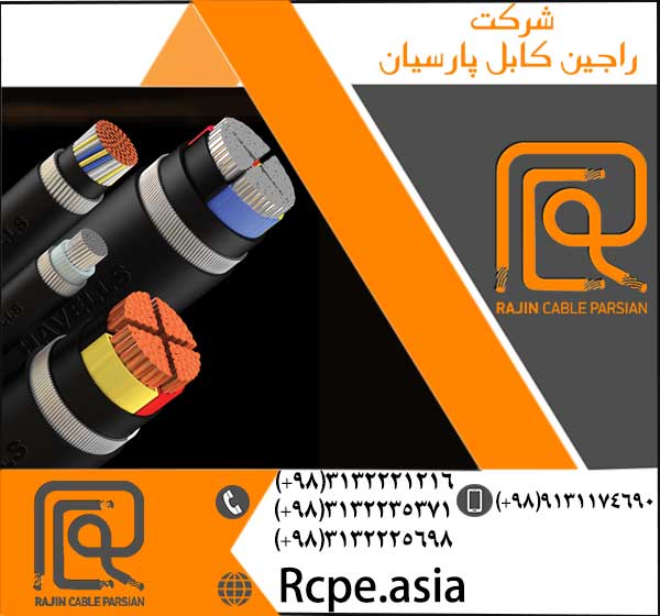 بهترین قیمت کابل قدرت تولید شده در راجین کابل 