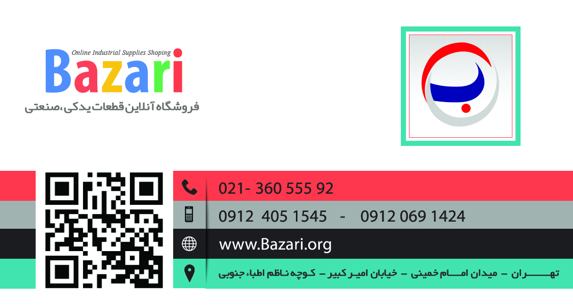 کارت ویزیت فروشگاه بازاری - طرح رو